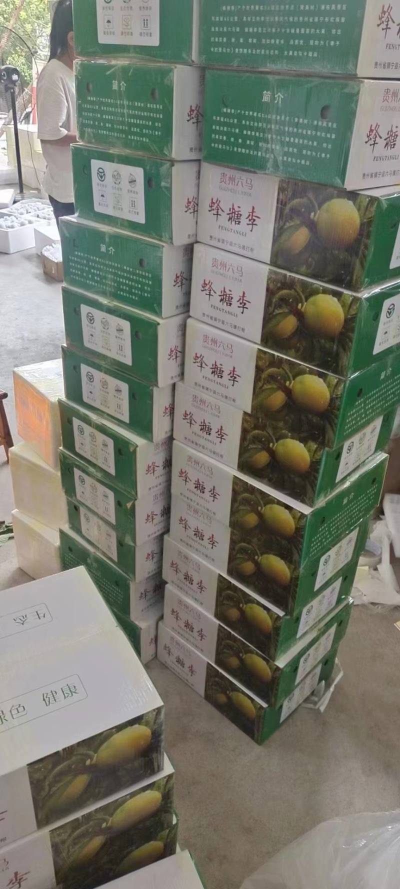 六马蜂糖李精品品质，人工挑选保障品质，口感好欢迎选购