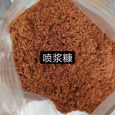 稳定生产喷浆稻糠（蛋白可调，脂肪可调，颜色可调）颜色