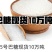 白糖