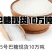 白糖