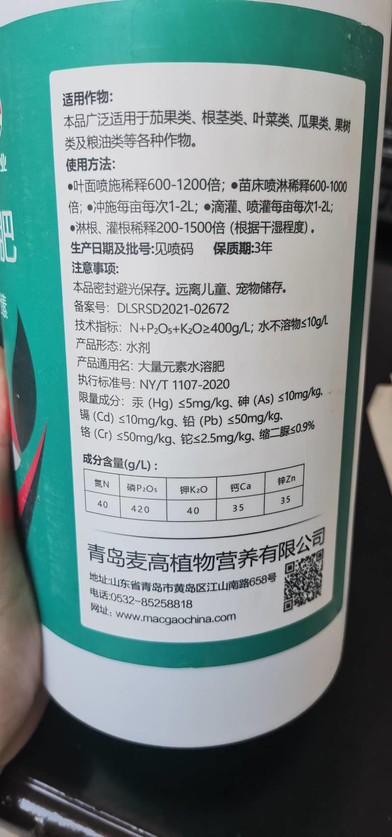 磷钙锌硅土壤活化剂植物健壮素大量元素水溶肥溶钙解磷生根