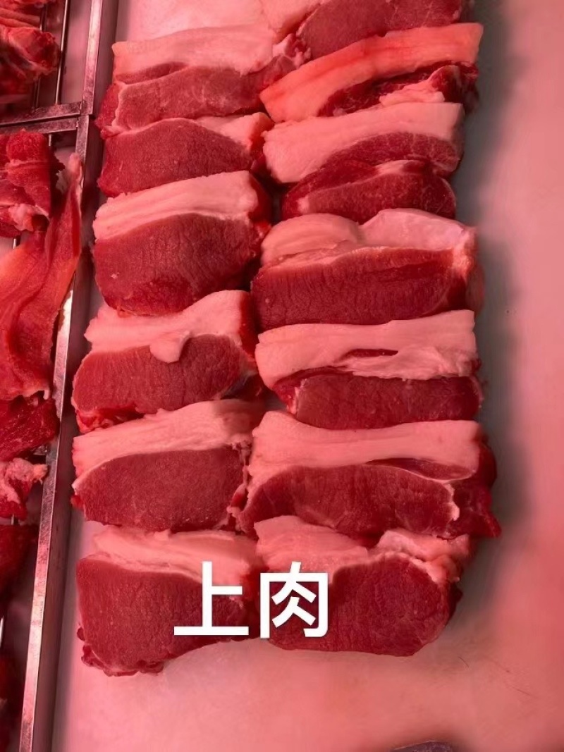 猪肉