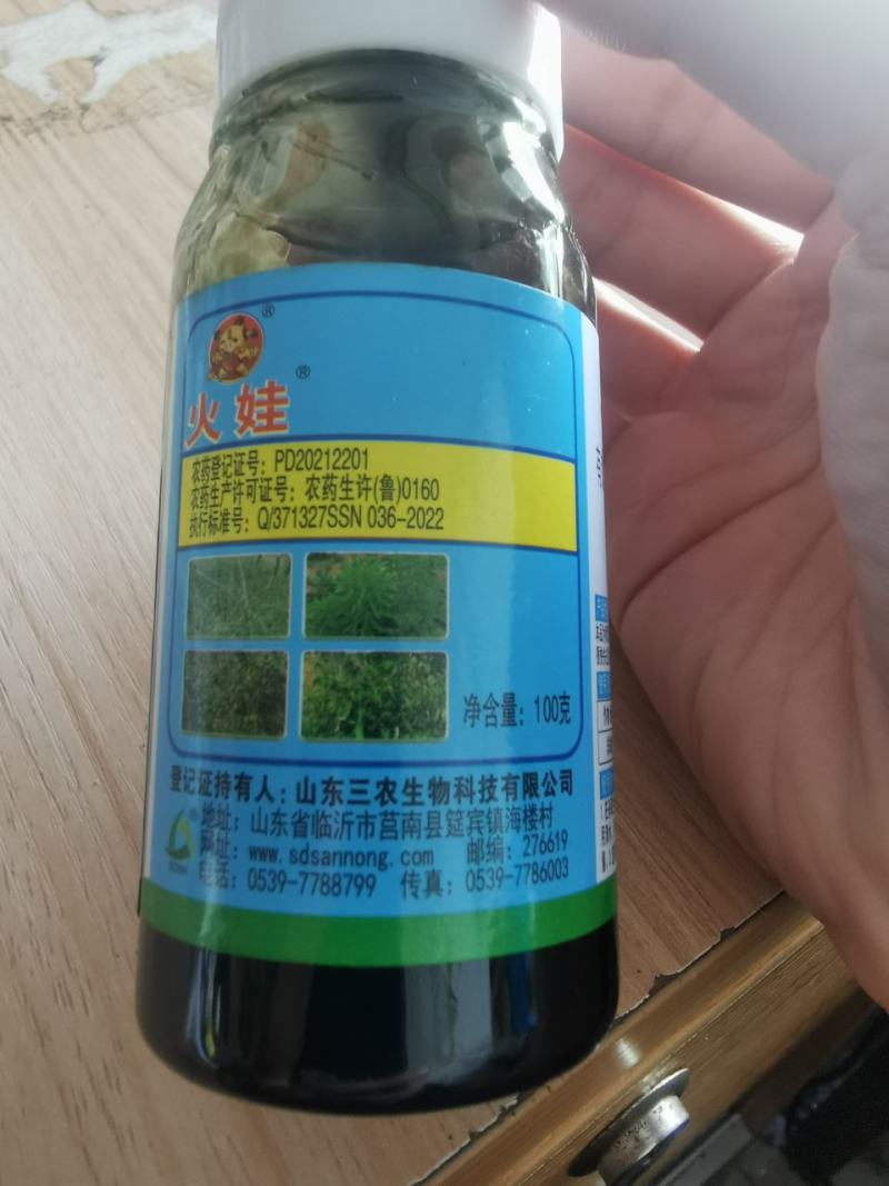 20%敌草快二氯盐非耕地杂草除草剂