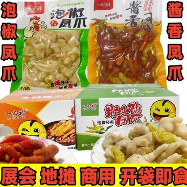 泡椒凤爪泡椒凤爪带鸡拐部分一斤一袋酱香凤爪