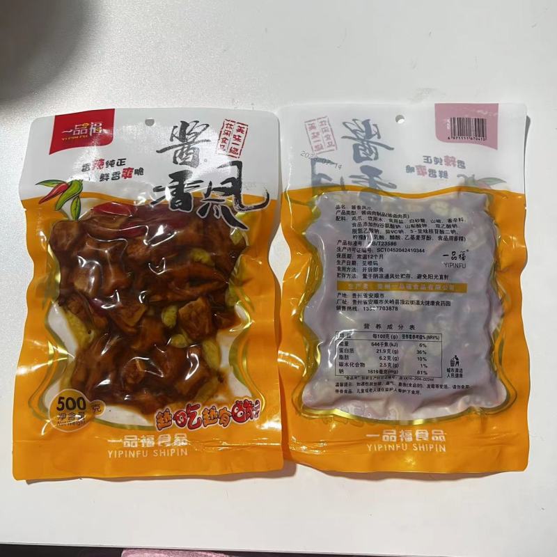 泡椒凤爪泡椒凤爪带鸡拐部分一斤一袋酱香凤爪