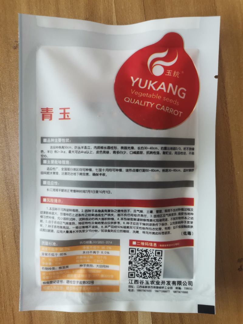 青玉露头青萝卜种子早熟耐热夏秋季播青皮水果萝卜种籽抗病性