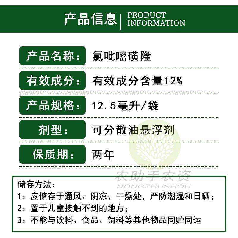 莎阔兵氯吡嘧磺隆水稻阔叶杂草莎草香附子烂根除