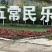 五常大米,稻花香2号,民乐原产地,自产自销,品质保证,