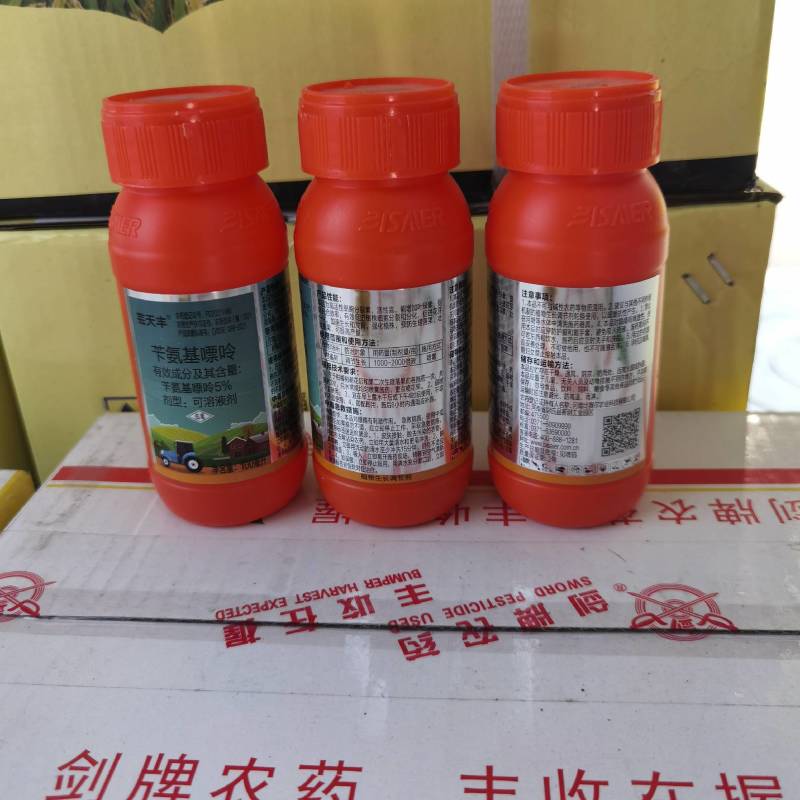 5%苄氨基嘌呤果树促芽分化保花保果细胞分裂素膨大快调节剂