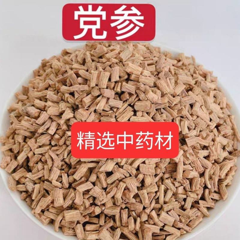 中药材党参小党参段另有黄芪当归党参粉500克包邮袋