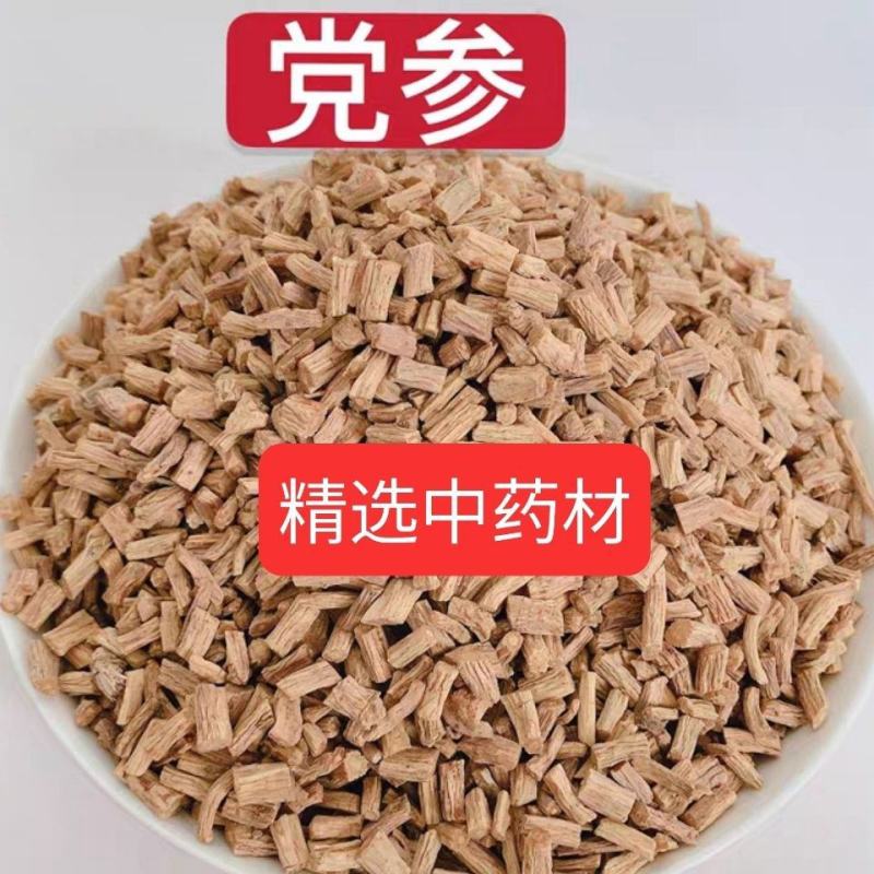 中药材党参小党参段另有黄芪当归党参粉500克包邮袋
