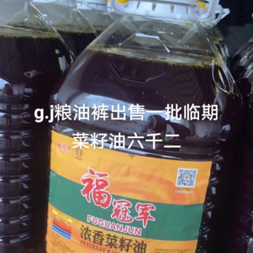 临期菜仔油四百吨