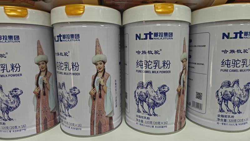 全脂驼奶粉一罐320克（20克×16）配料干净保纯保真