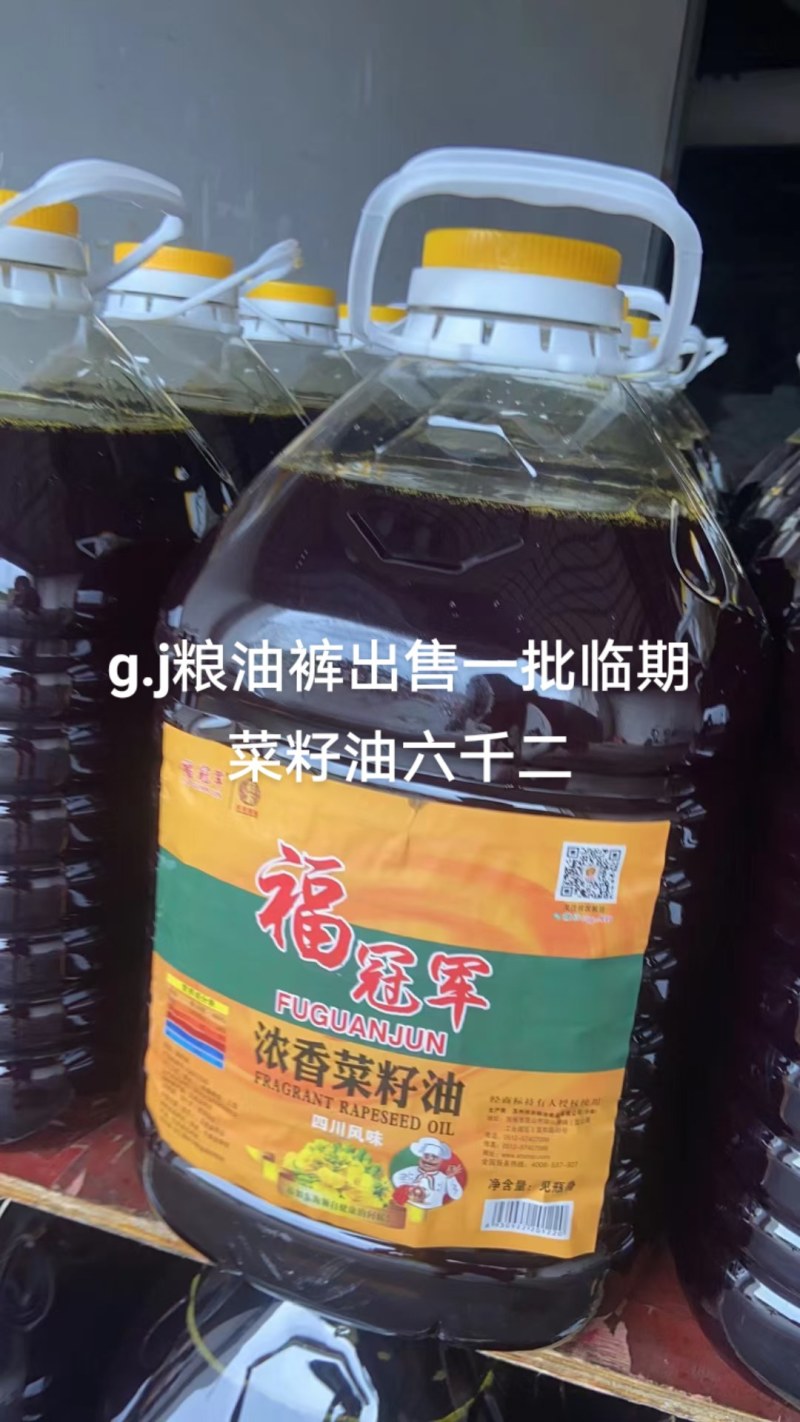 临期菜仔油四百吨