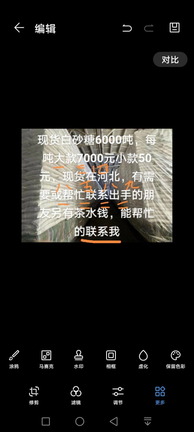 临期菜仔油四百吨