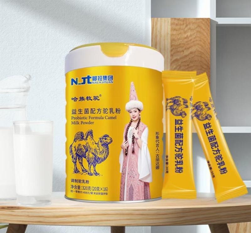 全脂驼奶粉一罐320克（20克×16）配料干净保纯保真