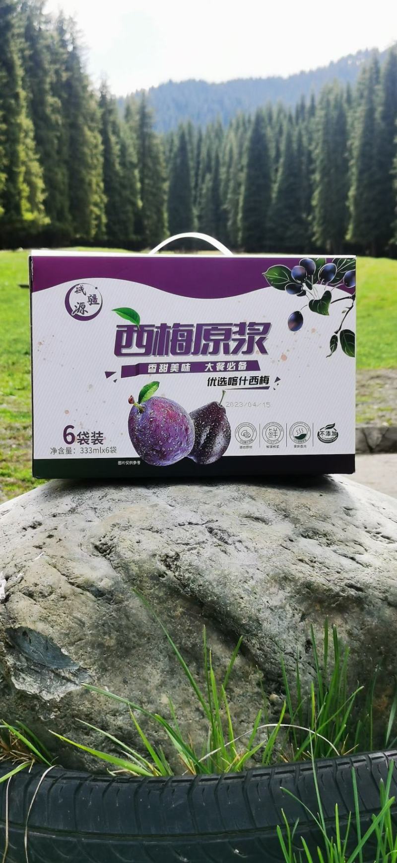 西梅原浆一盒6袋，一袋333毫升配料干净新疆发货