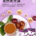 西梅原浆一盒6袋，一袋333毫升配料干净新疆发货