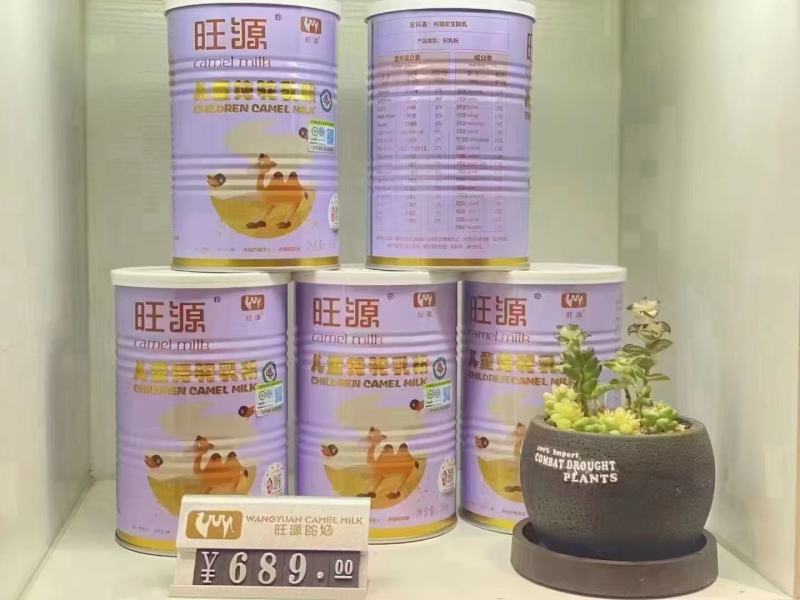 旺源全脂纯驼奶粉一罐320克保纯保真新疆发货
