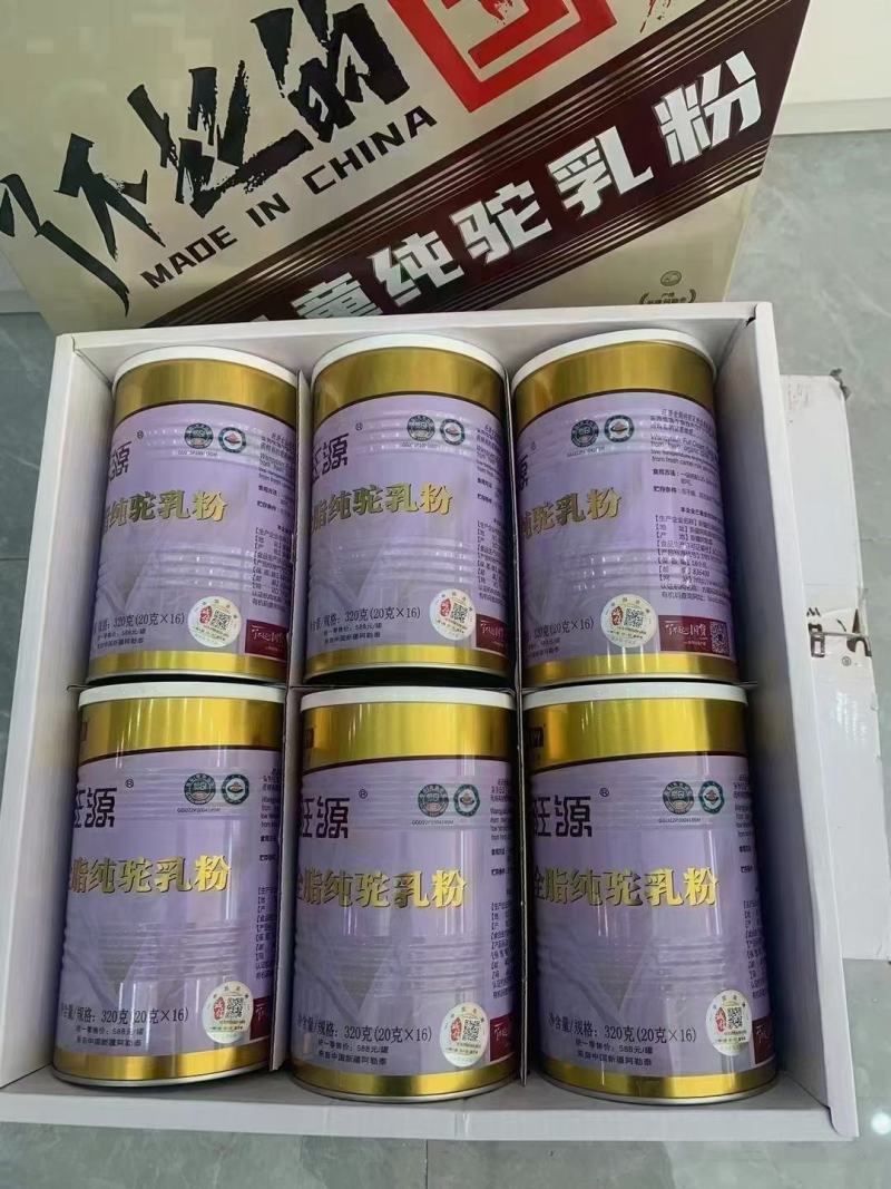 旺源全脂纯驼奶粉一罐320克保纯保真新疆发货