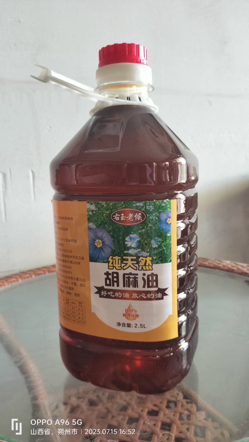 胡麻油，48年老店，诚信经营，质量保证