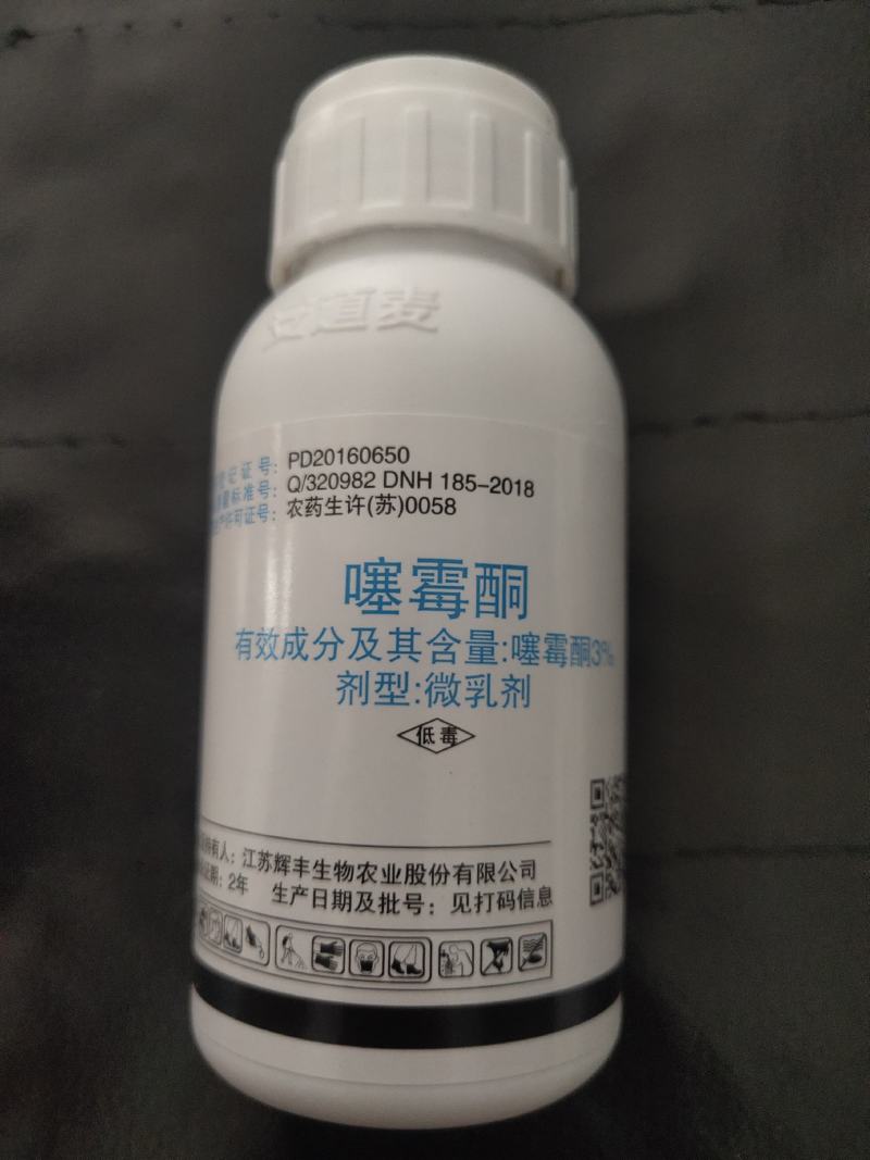 安道麦碧恩斯3%噻霉酮细菌性角斑病条斑病野火病杀菌剂