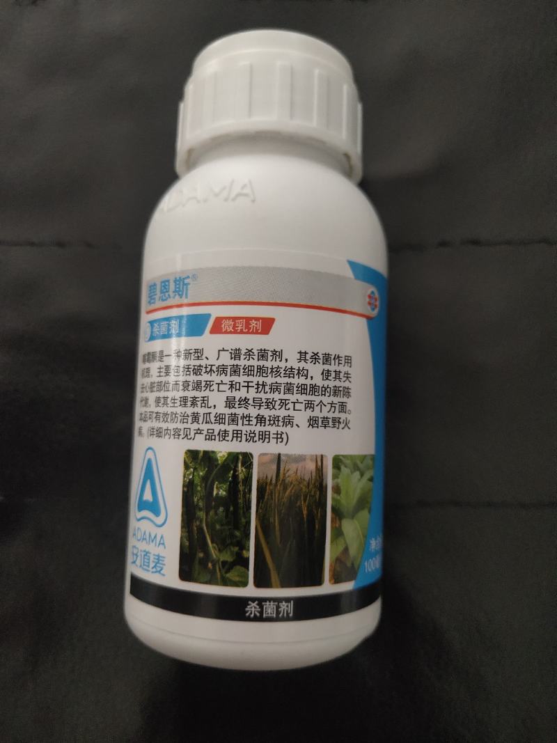 安道麦碧恩斯3%噻霉酮细菌性角斑病条斑病野火病杀菌剂