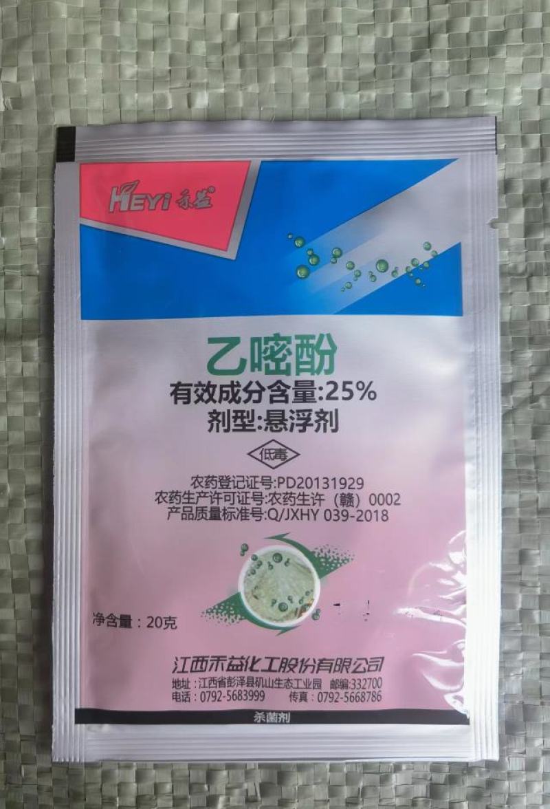 禾益25%乙嘧酚草莓花卉葡萄黄瓜甜瓜白粉病杀菌剂