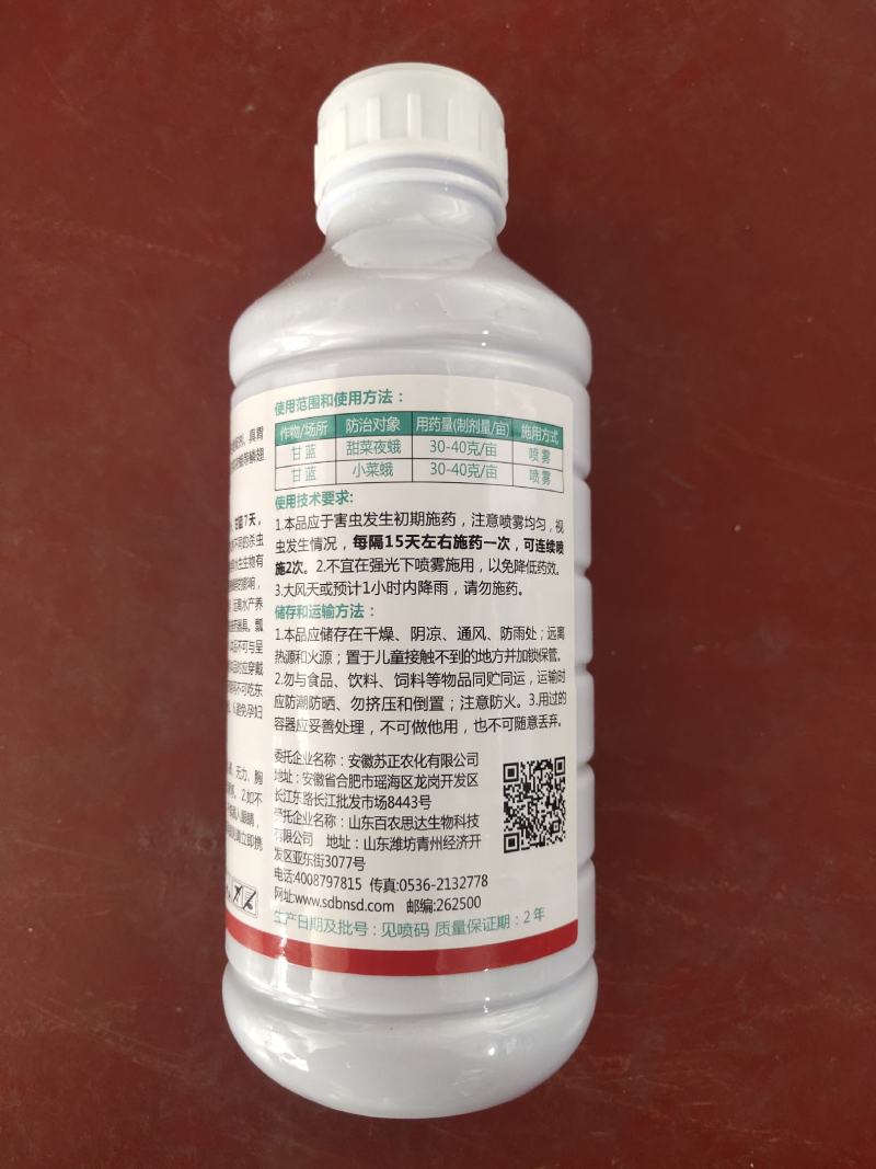 百农思达阿维氟铃脲稻纵卷叶螟菜青虫钻心虫杀虫剂