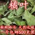橘叶中药材橘子叶新鲜晒干金桔叶橘子茶橘子叶