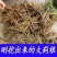 大蓟根中药材新鲜大蓟根干货大计根野芥菜根刺蓟新货可
