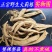 大蓟根中药材新鲜大蓟根干货大计根野芥菜根刺蓟新货可