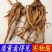 大蓟根中药材新鲜大蓟根干货大计根野芥菜根刺蓟新货可