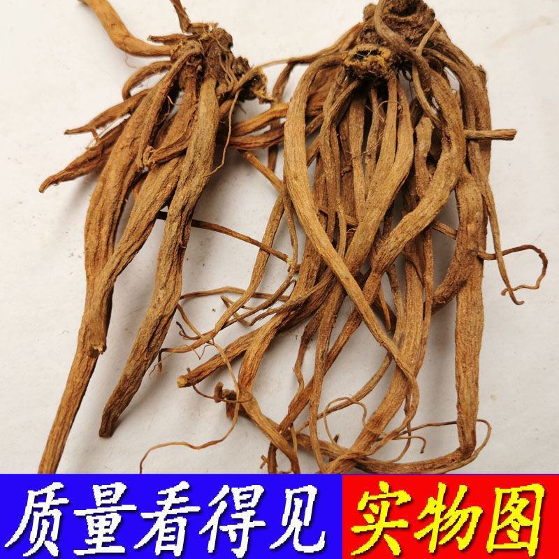 大蓟根中药材新鲜大蓟根干货大计根野芥菜根刺蓟新货可