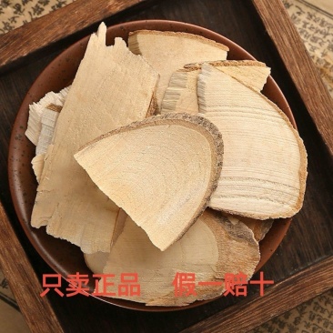 正品半枫荷根干货半风荷鸭脚木枫荷梨翻白叶根100g散装包