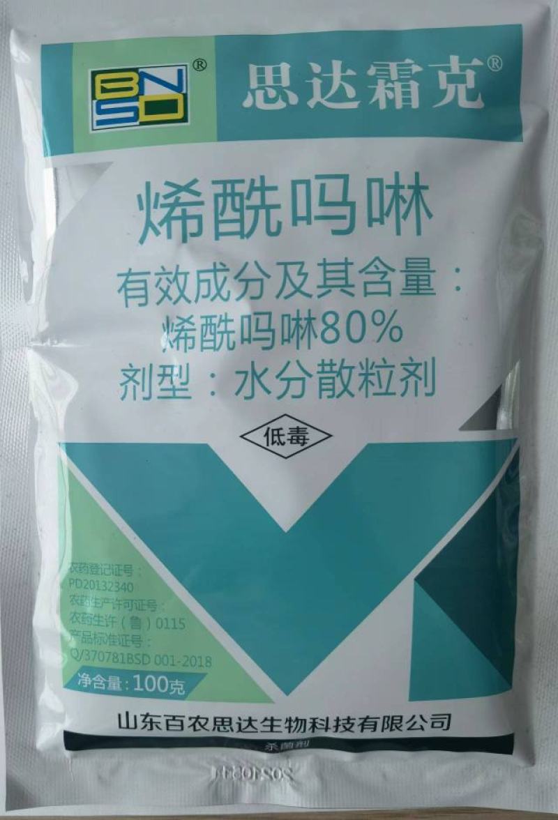 思达霜克80%烯酰吗啉霜霉病早晚疫病农药杀菌剂