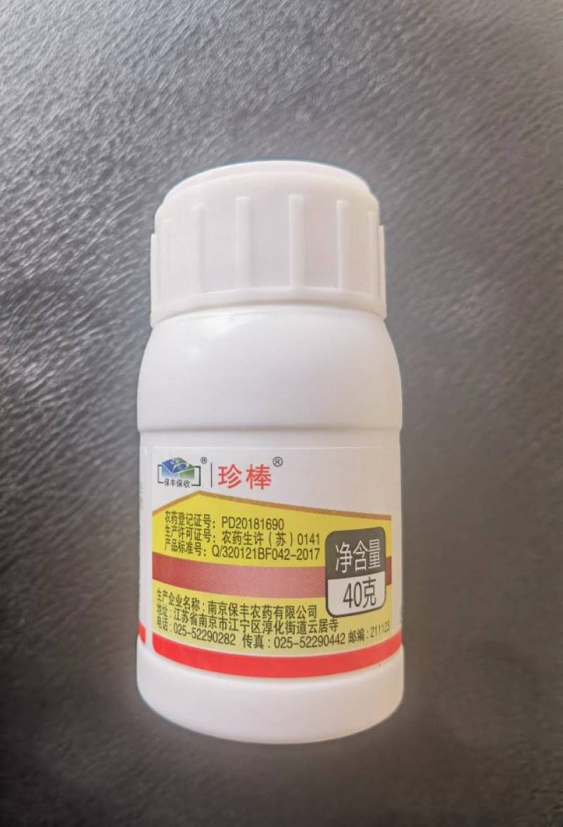 南京保丰珍棒12%虱螨脲虫螨腈甜菜夜蛾菜青虫杀虫剂