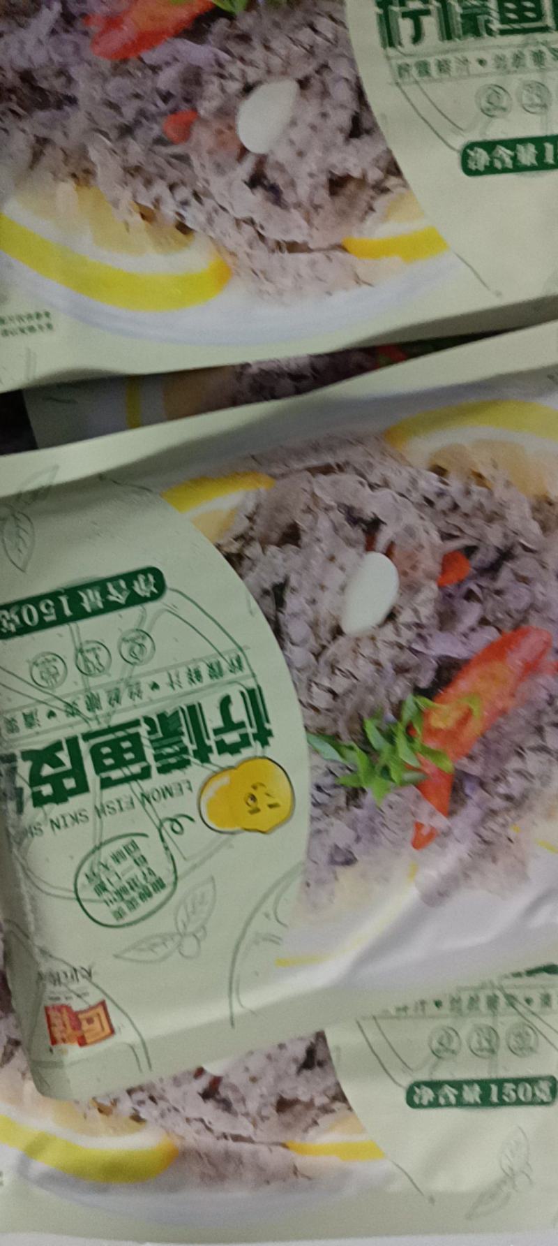 柠檬鱼皮丝开袋即食支持零售批发味道鲜美