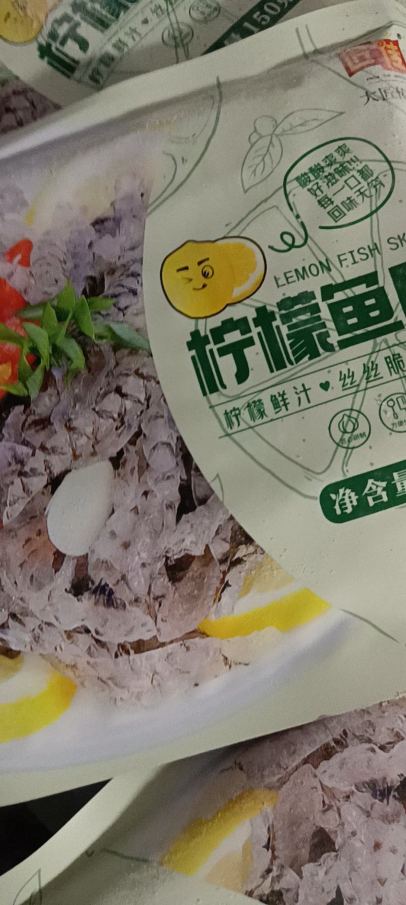 柠檬鱼皮丝开袋即食支持零售批发味道鲜美