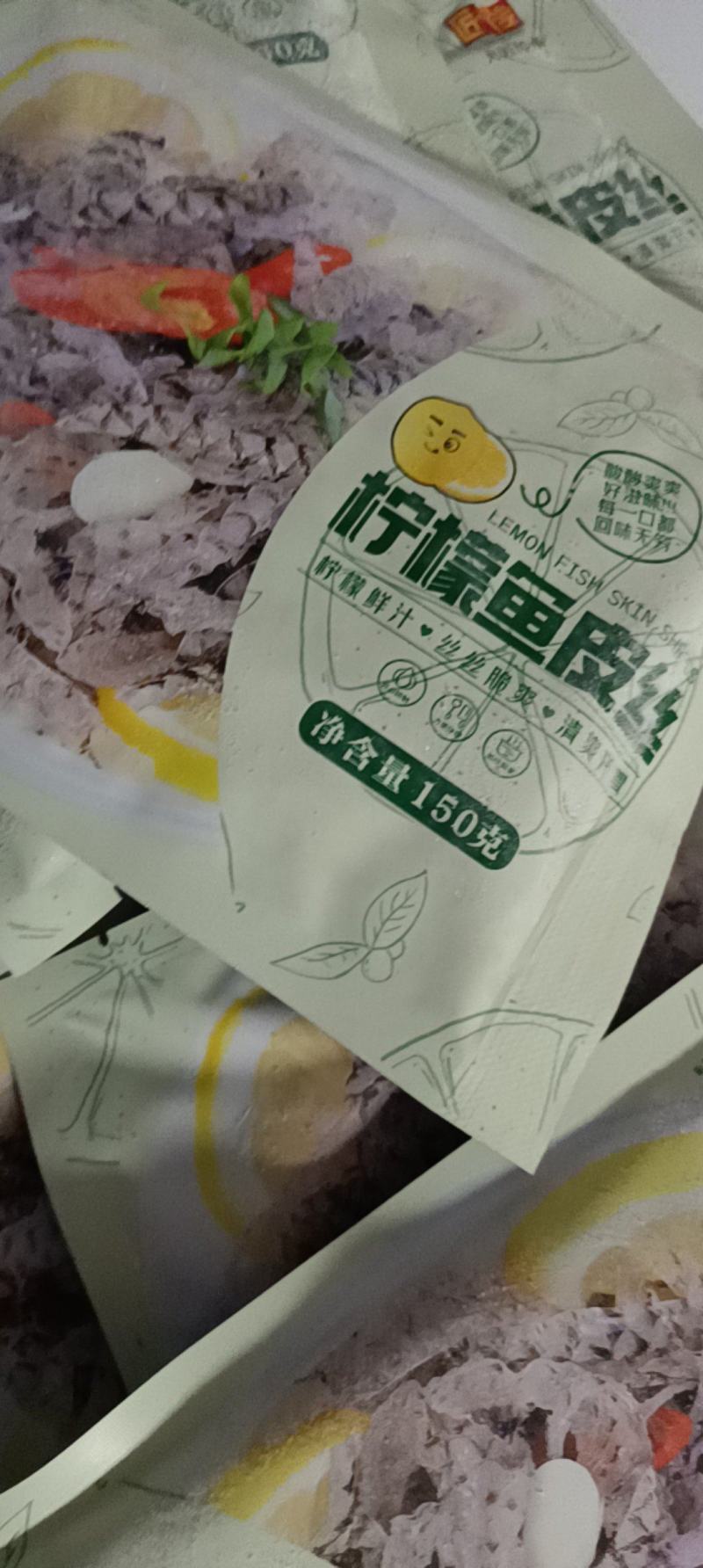 柠檬鱼皮丝开袋即食支持零售批发味道鲜美