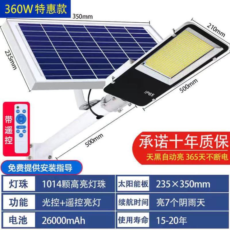 太阳能路灯照明灯家用户外庭院灯新农村3000w超亮500