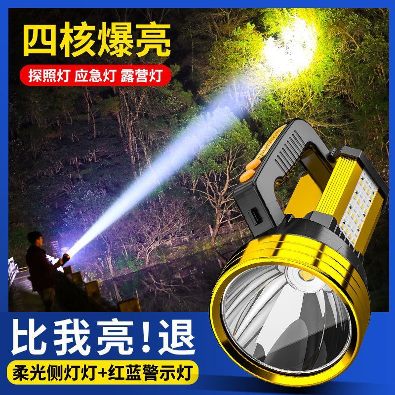 强光手电筒可充电超亮家用耐用照明户外露营多功能工作照明灯