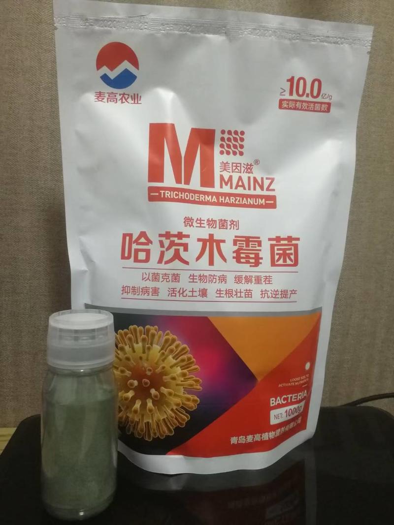 枯草芽孢杆菌200亿哈茨木霉菌10亿菌种防土传病