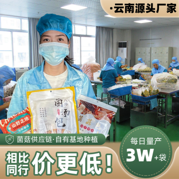 【荐】云南菌汤包产地工厂资质齐全可代工可贴牌可代发