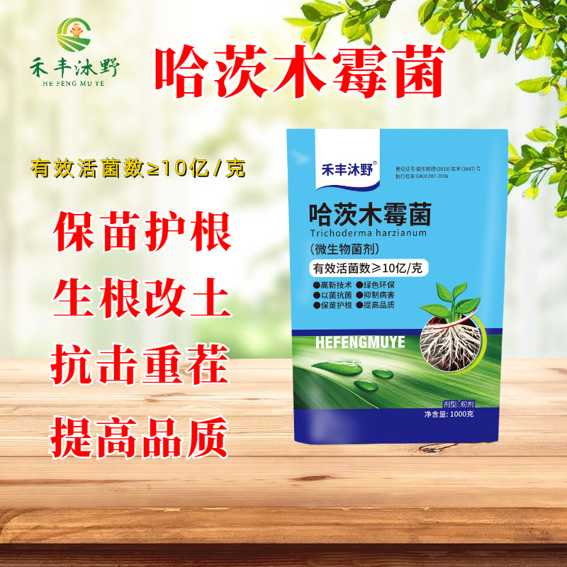 生根养地套餐1套苗期缓苗壮苗生根防病专用套餐推荐