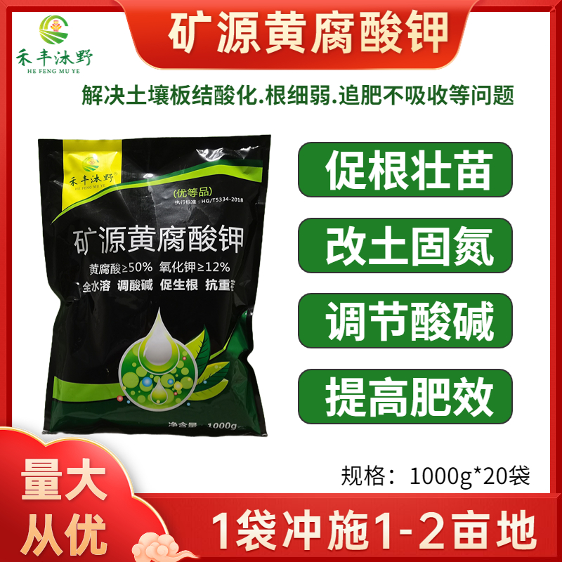 生根养地套餐1套苗期缓苗壮苗生根防病专用套餐推荐
