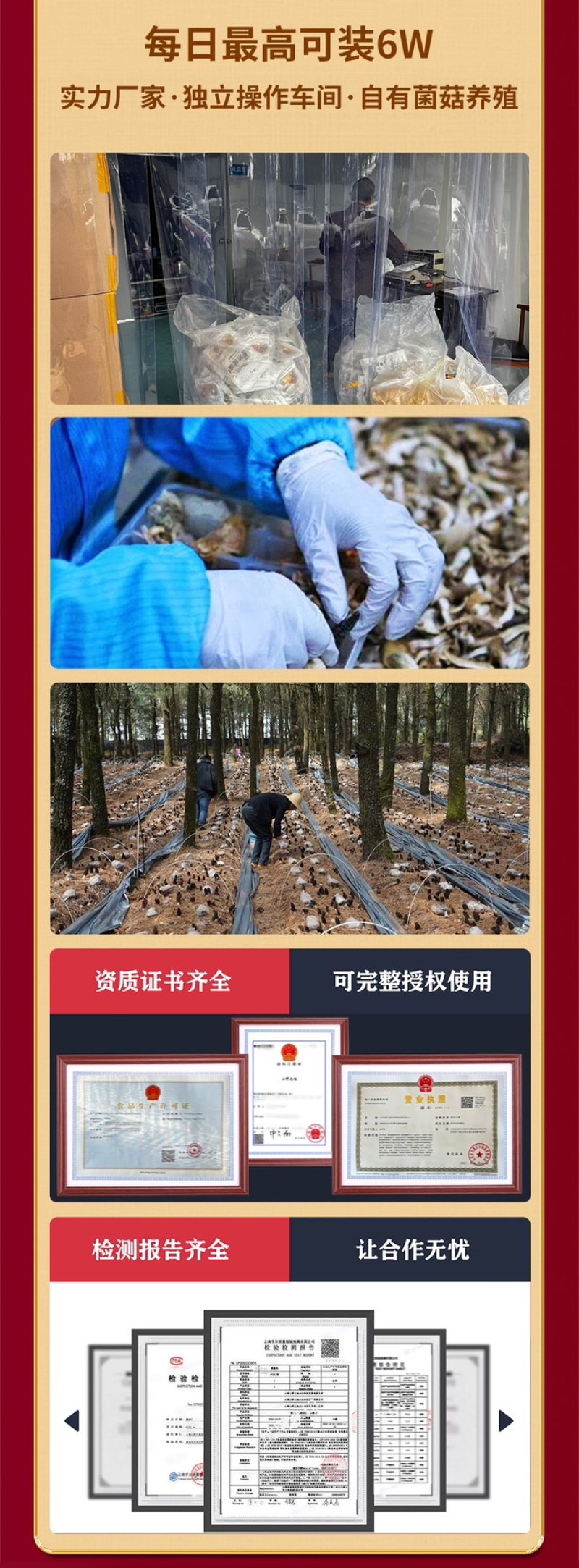 【荐】云南菌汤包产地工厂资质齐全可代工可贴牌可代发