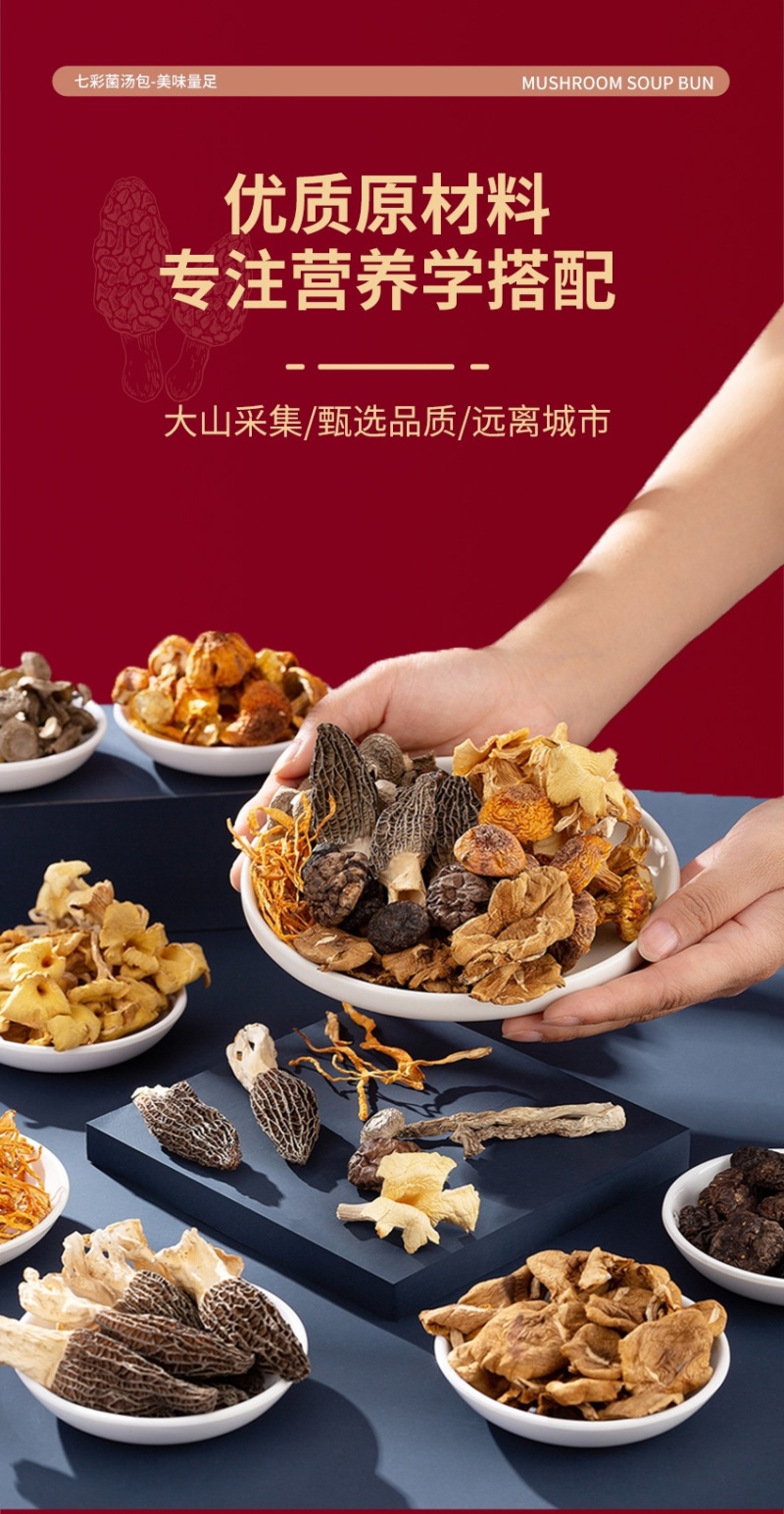 【荐】云南菌汤包产地工厂资质齐全可代工可贴牌可代发