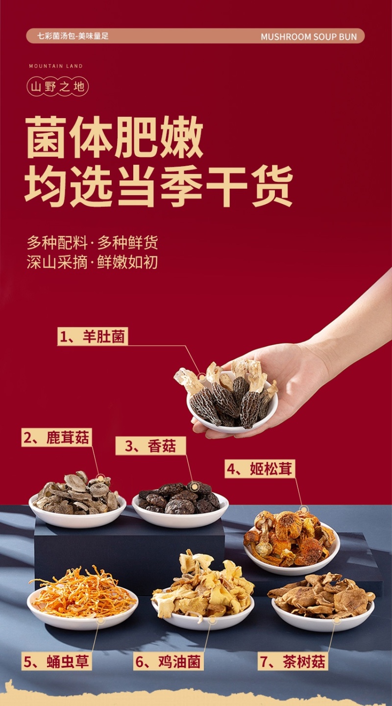 【荐】云南菌汤包产地工厂资质齐全可代工可贴牌可代发