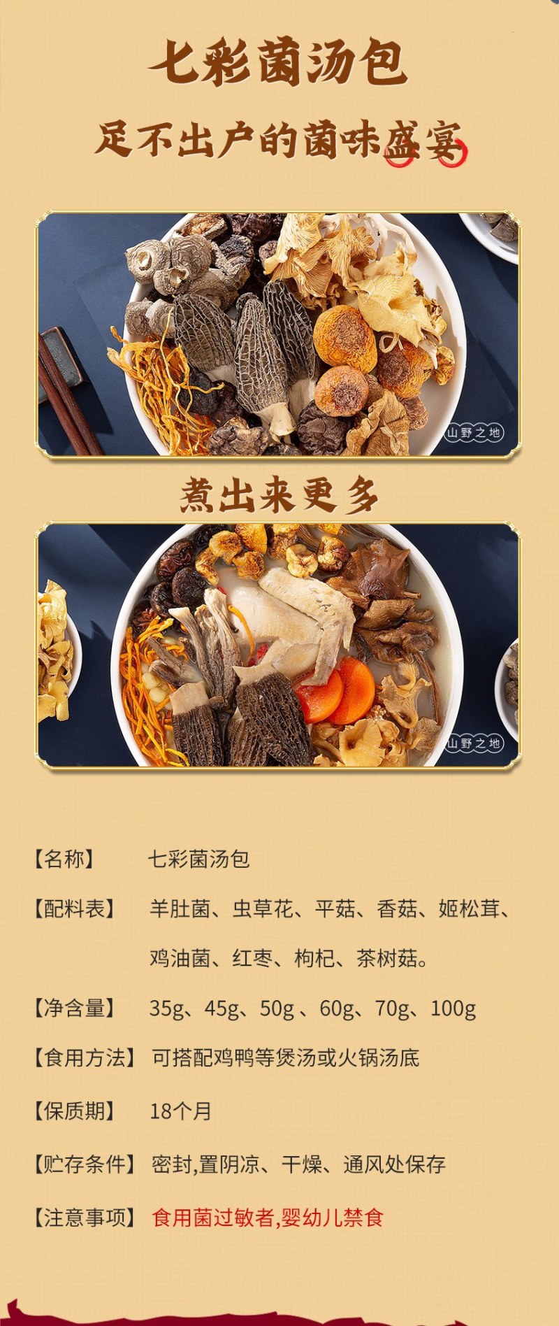 【荐】云南菌汤包产地工厂资质齐全可代工可贴牌可代发